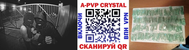 дарнет шоп  Партизанск  APVP Соль 