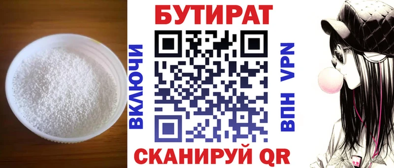 БУТИРАТ GHB  Партизанск 