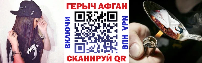 Героин Афган  Партизанск 