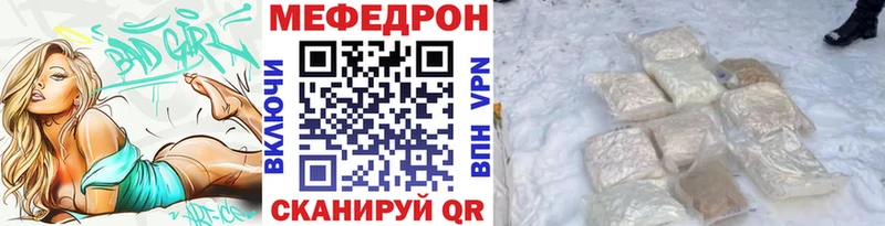 Мефедрон 4 MMC  наркошоп  Партизанск 