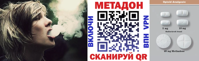 Метадон VHQ  Партизанск 